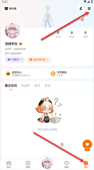233乐园官方