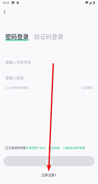 开课啦直播