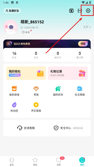 音觅星球