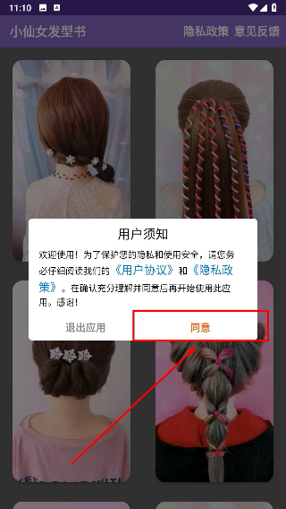小仙女发型书