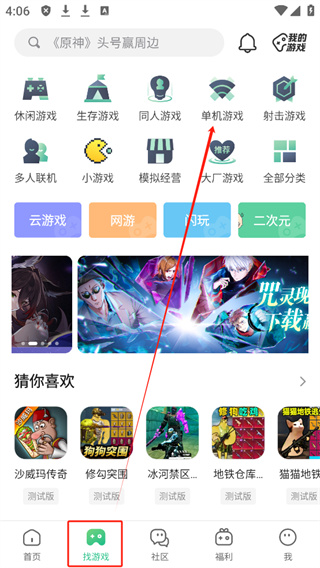 4399游戏盒