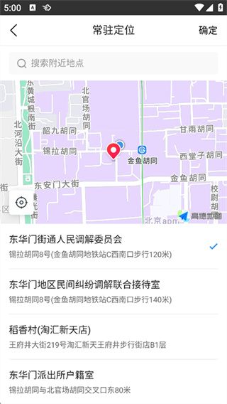 墨迹天气app官方