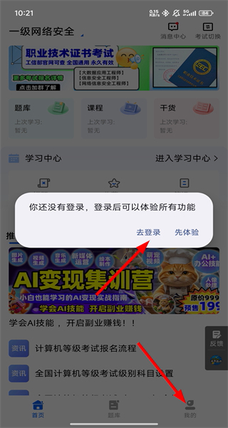 策未来