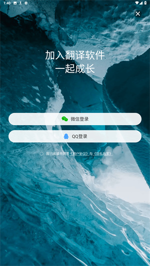 英汉互译官方