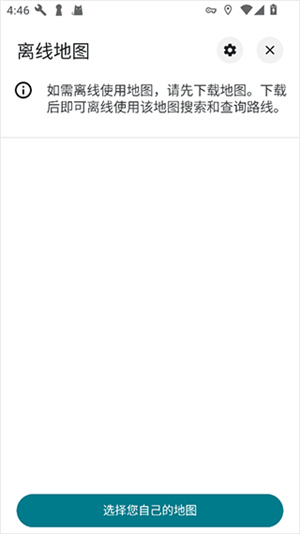 谷歌地图app安装下载