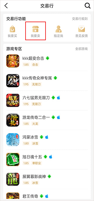 996传奇盒子官网下载最新版本