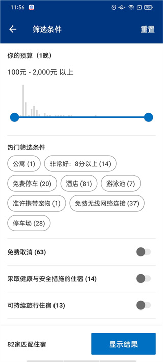 booking.com缤客