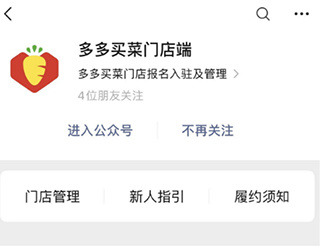 多多代收点