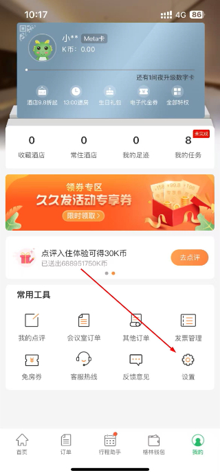 格林豪泰酒店