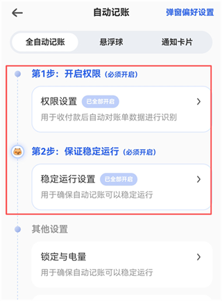 咔皮记账