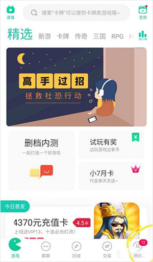 小7手游官方下载