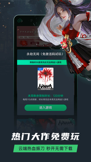 网易云游戏app官方正版