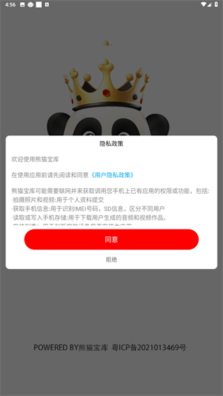 熊猫宝库