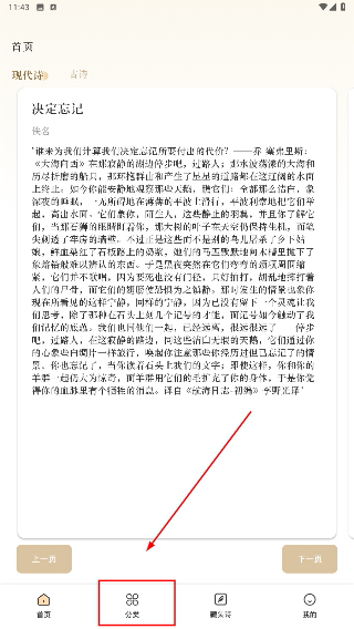 古诗词朗诵