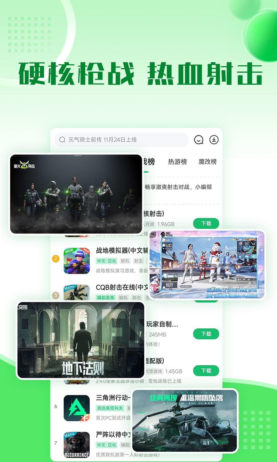 7723游戏盒最新版本