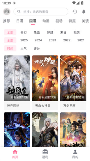 OMOFUN官方app下载