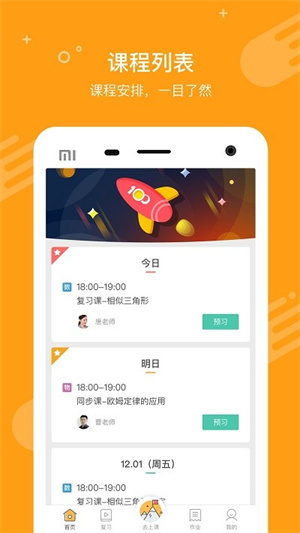 100教育一对一家教辅导官网