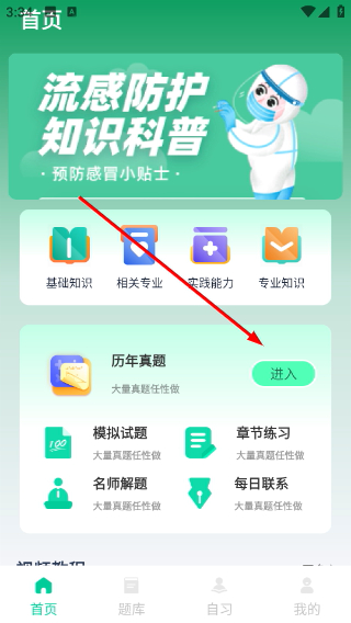 人卫智网