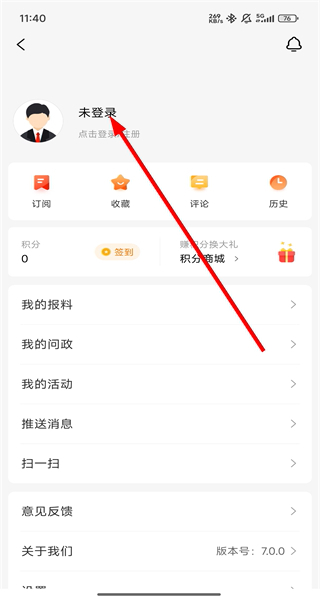 群众新闻