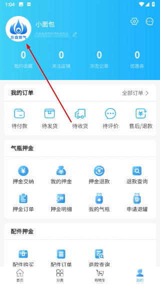 万森燃气