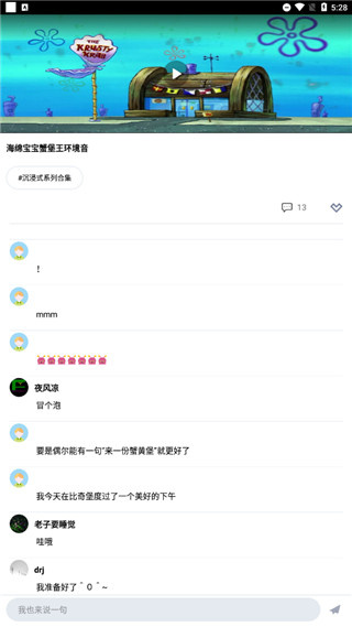白噪音