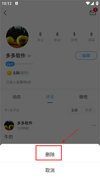 直播吧下载安装