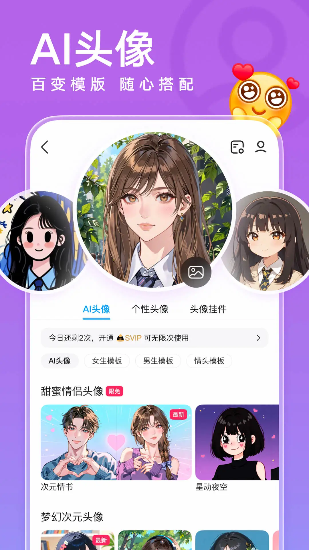 qq下载安装官方免费