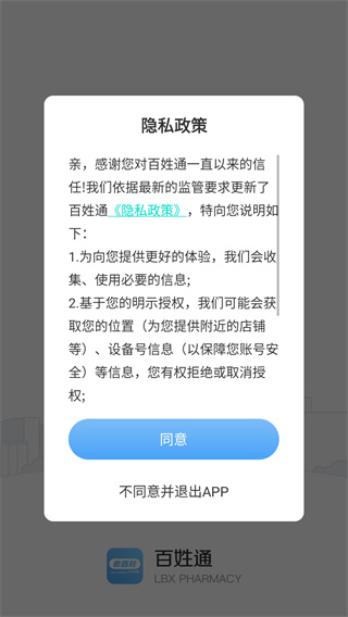 百姓通
