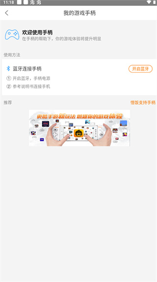 悟饭游戏厅永久免费版