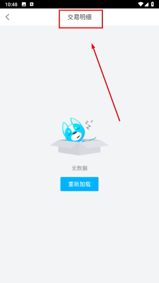 易租通