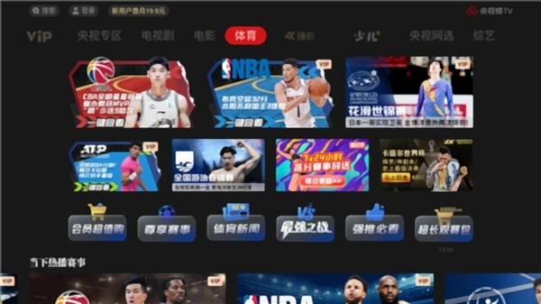 央视频app官方免费