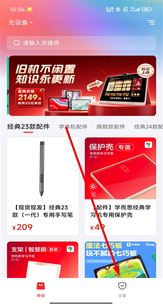 学而思智能