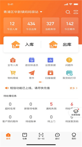 妈妈驿站