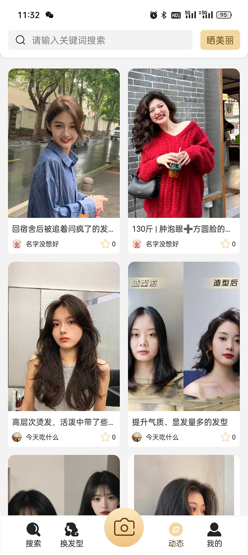 一東造型发型师端