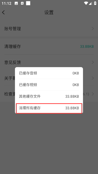 慕享