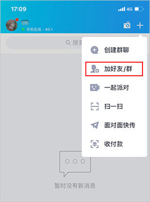 qq下载