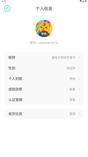 小7手游账号交易平台下载