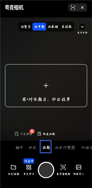 夸克app下载