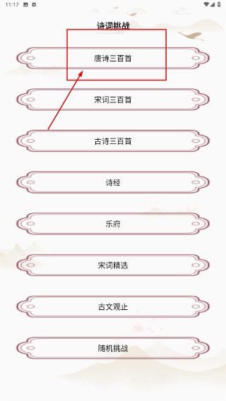 新编赞美诗