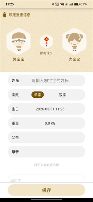 起名取名大师