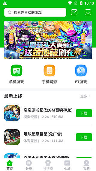 223乐园下载安装