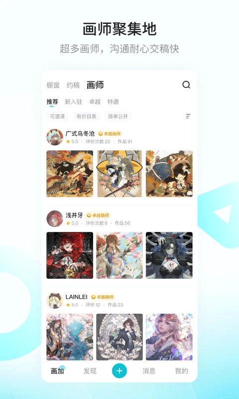 画加