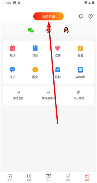 冀云