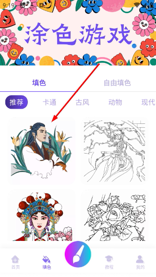 豆画