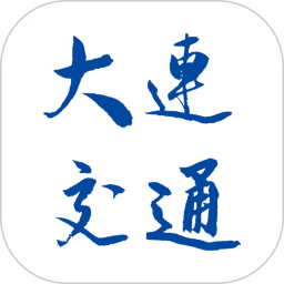 大连地铁e出行