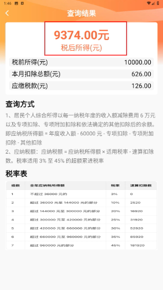 社保养老金计算