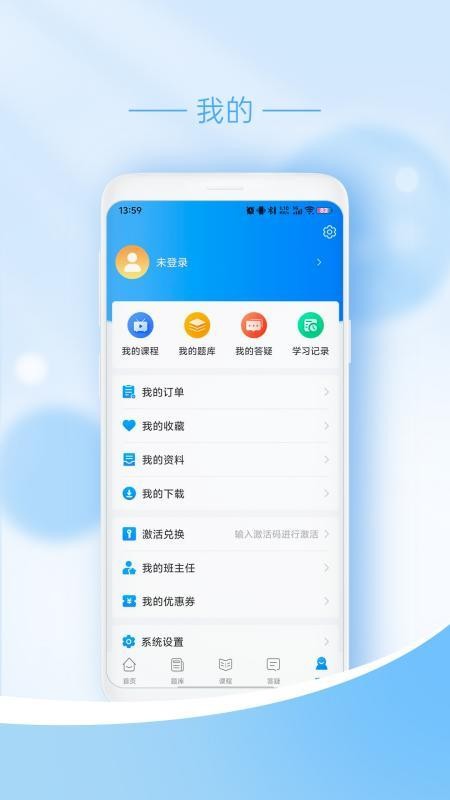 翼遥医学