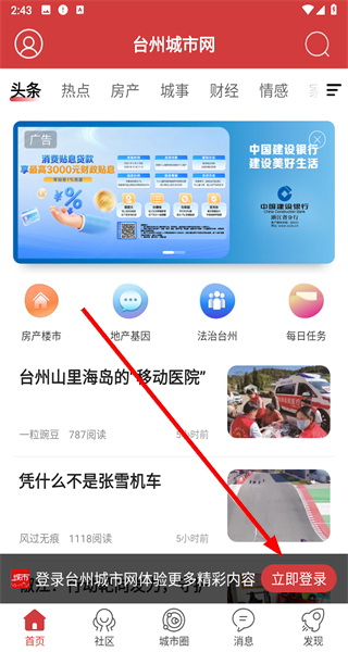台州城市网