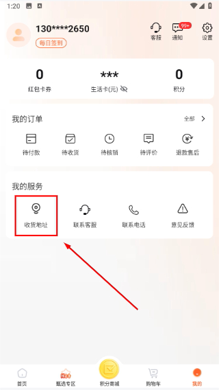 旷远e家