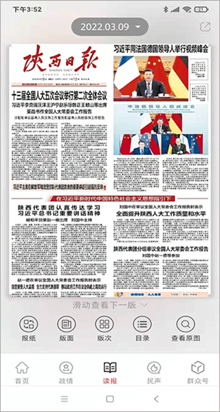 群众新闻